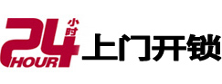 马龙24小时锁行